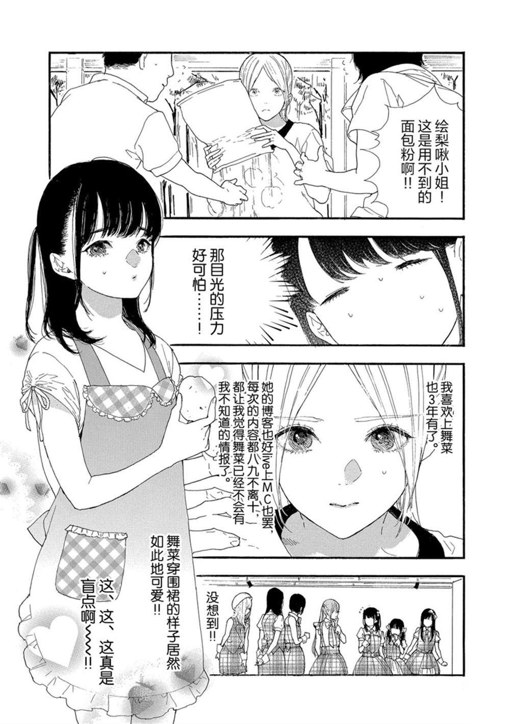 第25话 试看版