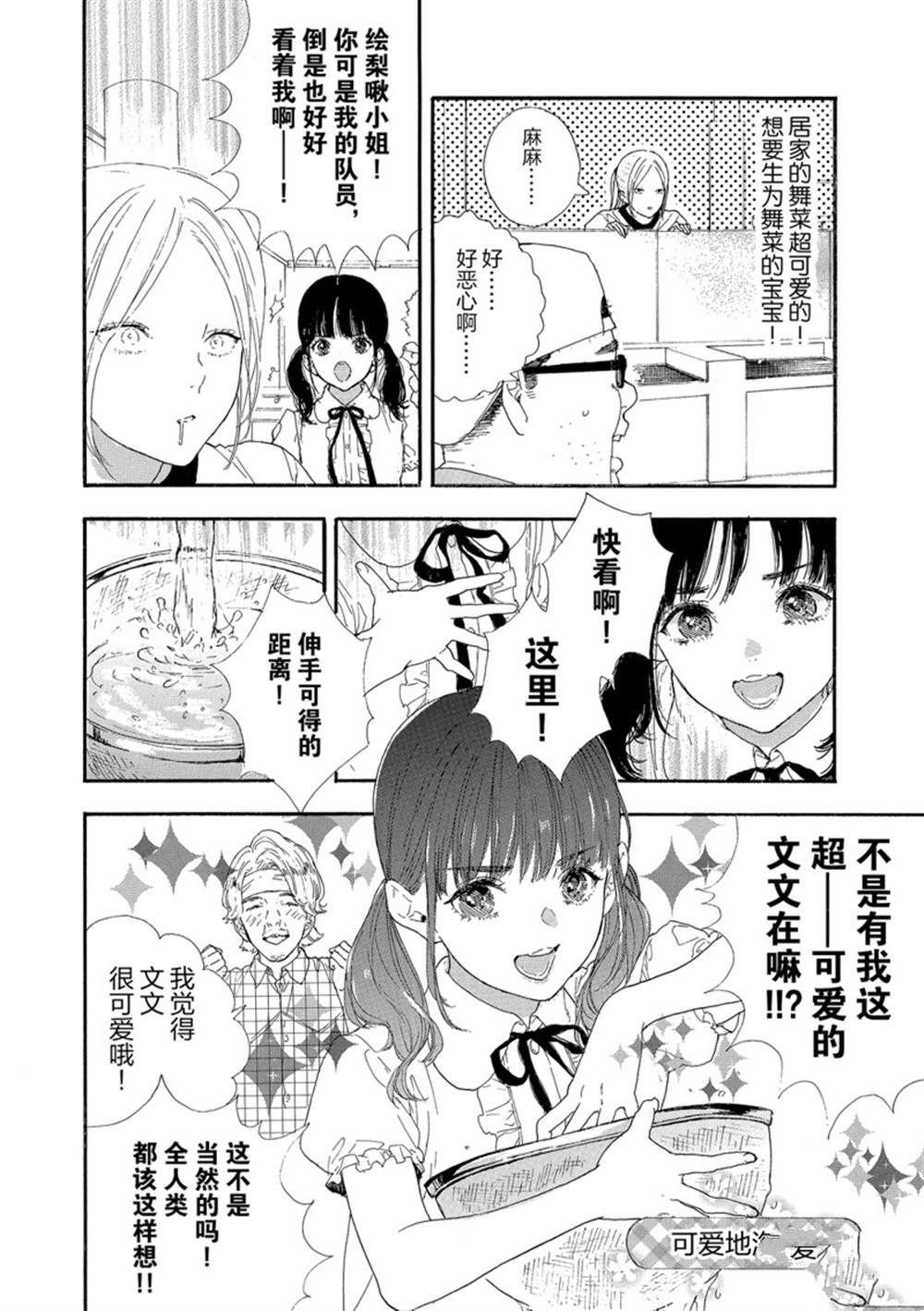 第25话 试看版