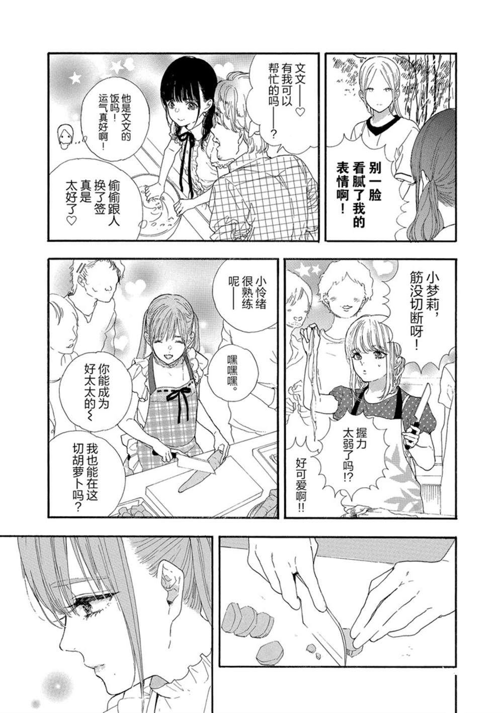 第25话 试看版