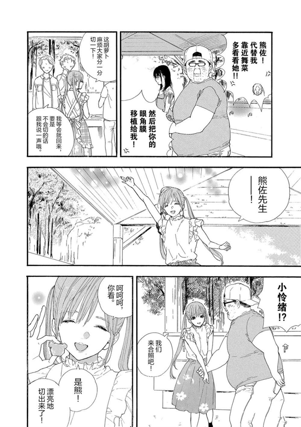第25话 试看版