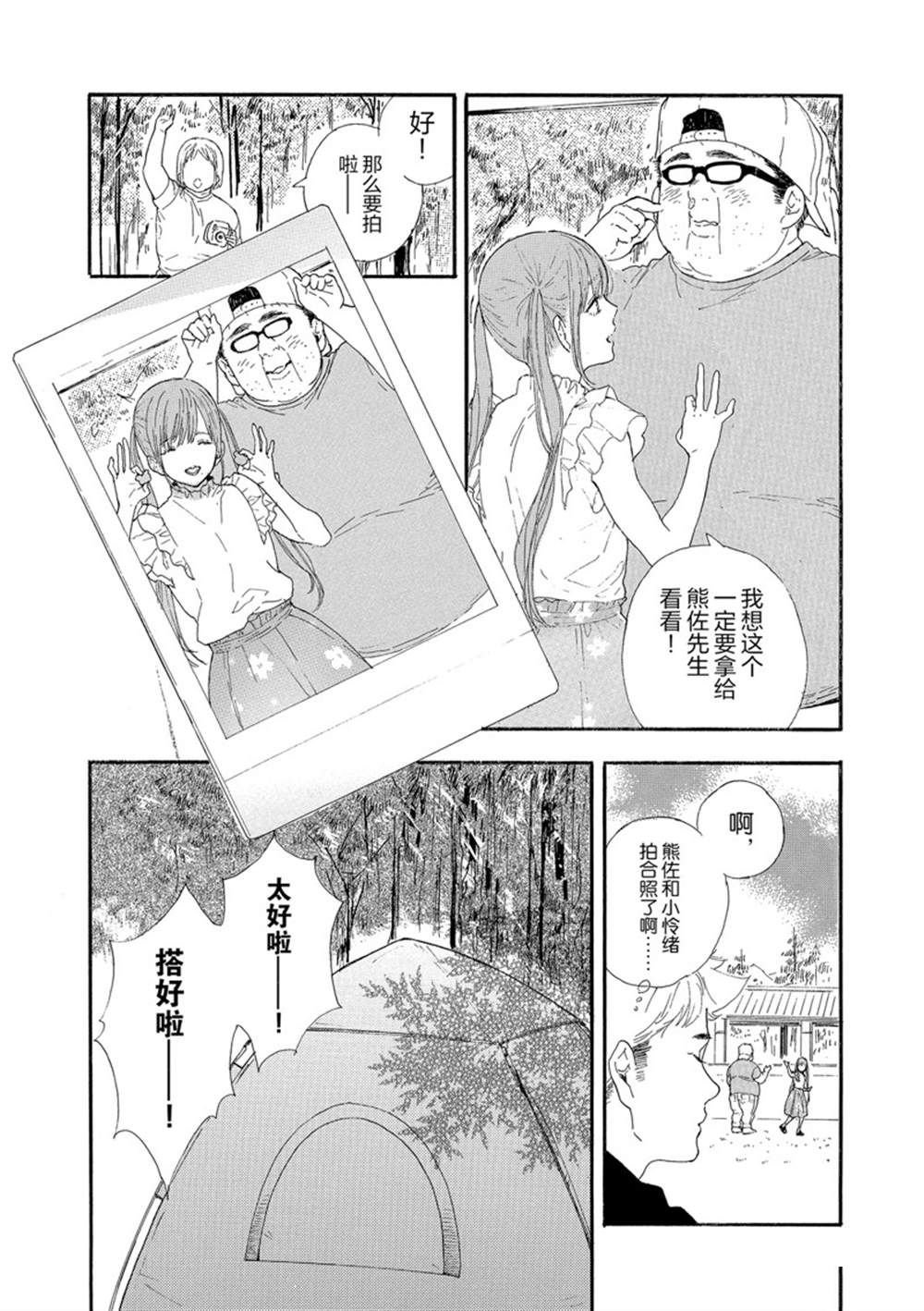 第25话 试看版