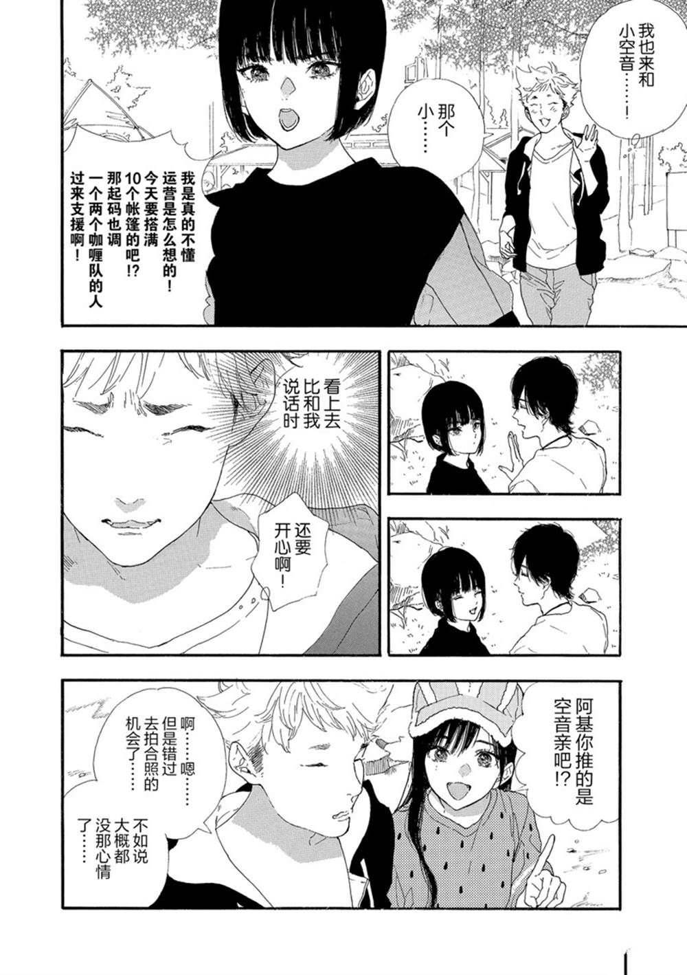 第25话 试看版