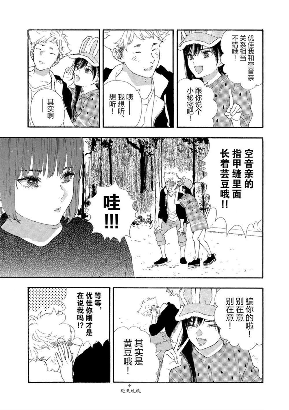 第25话 试看版