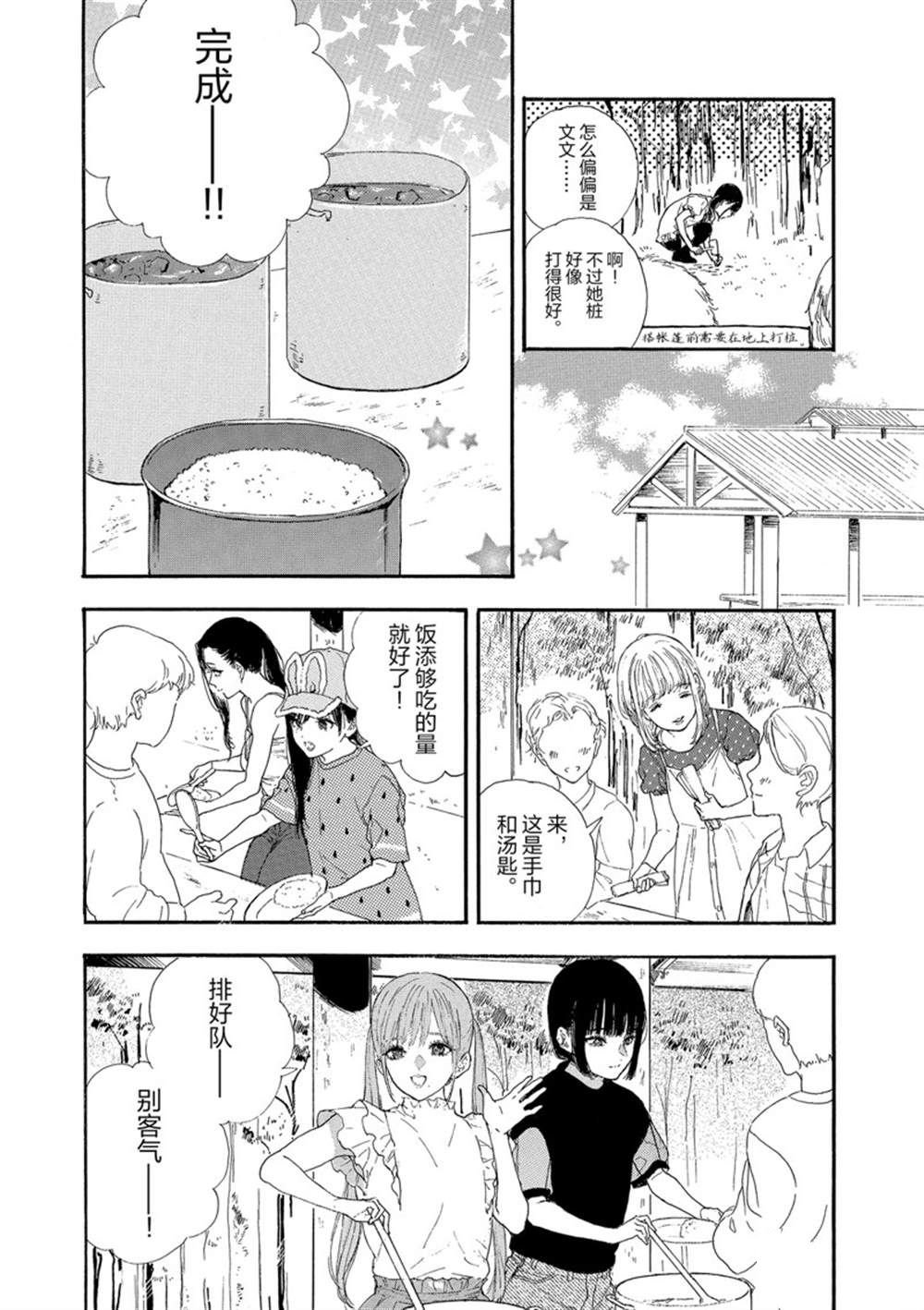 第25话 试看版