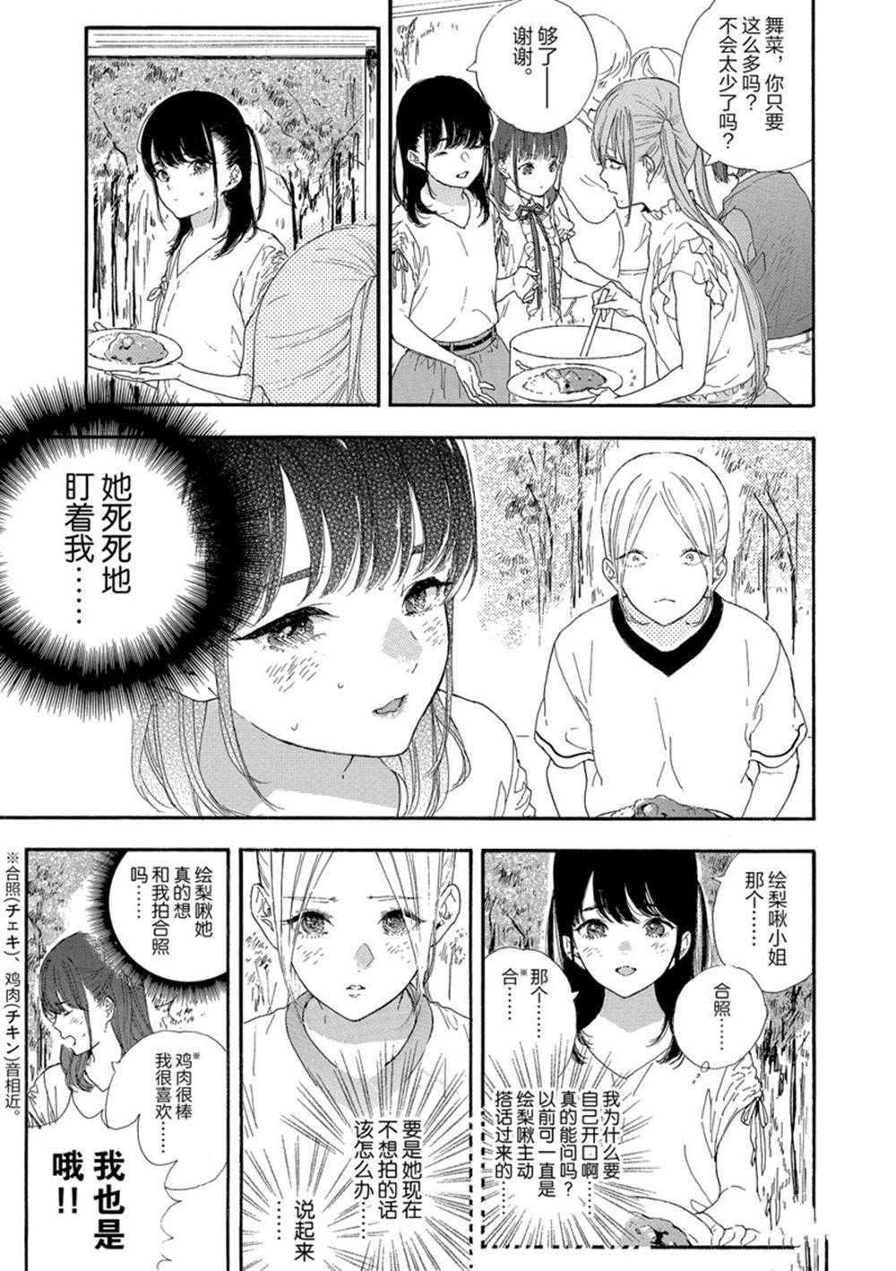 第25话 试看版