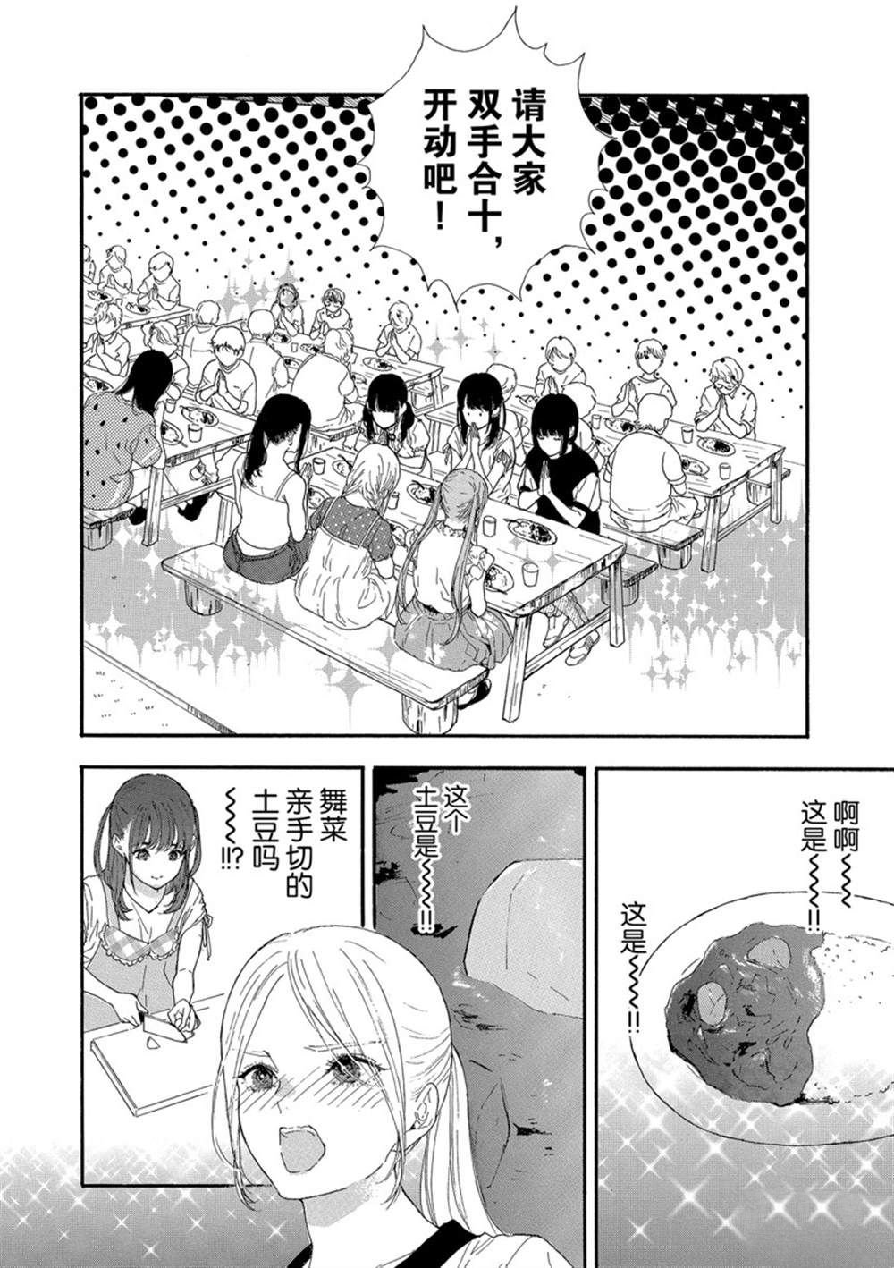 第25话 试看版