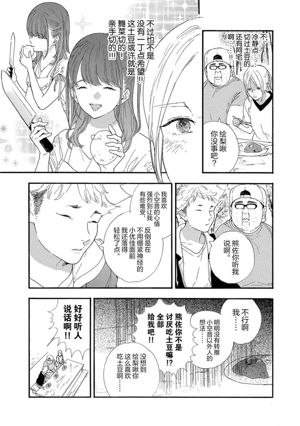 第25话 试看版