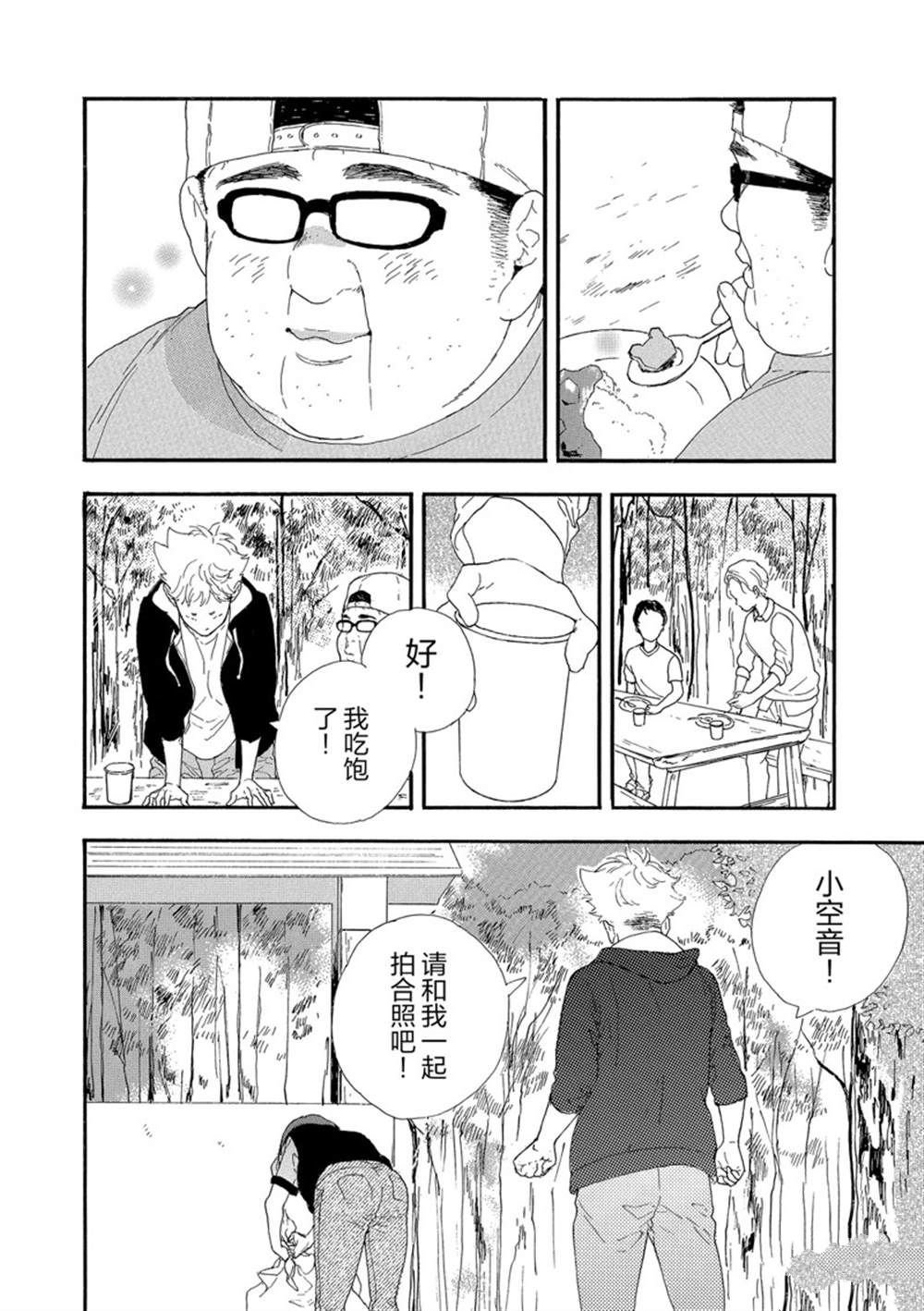 第25话 试看版