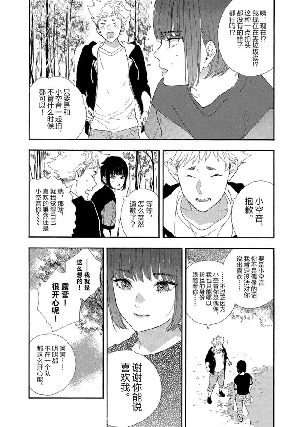 第25话 试看版