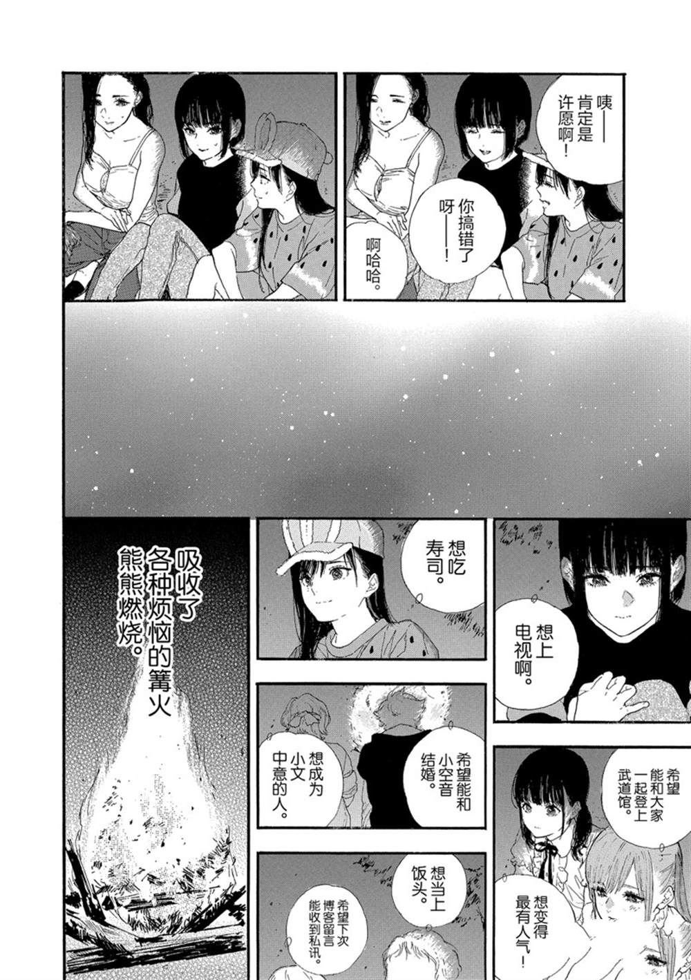 第25话 试看版