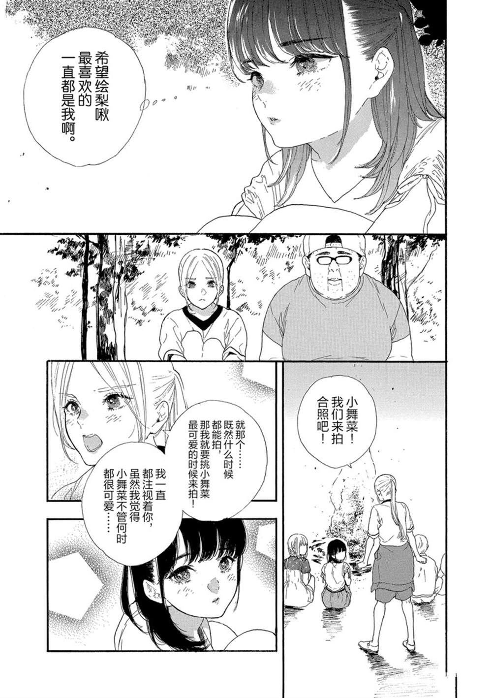 第25话 试看版