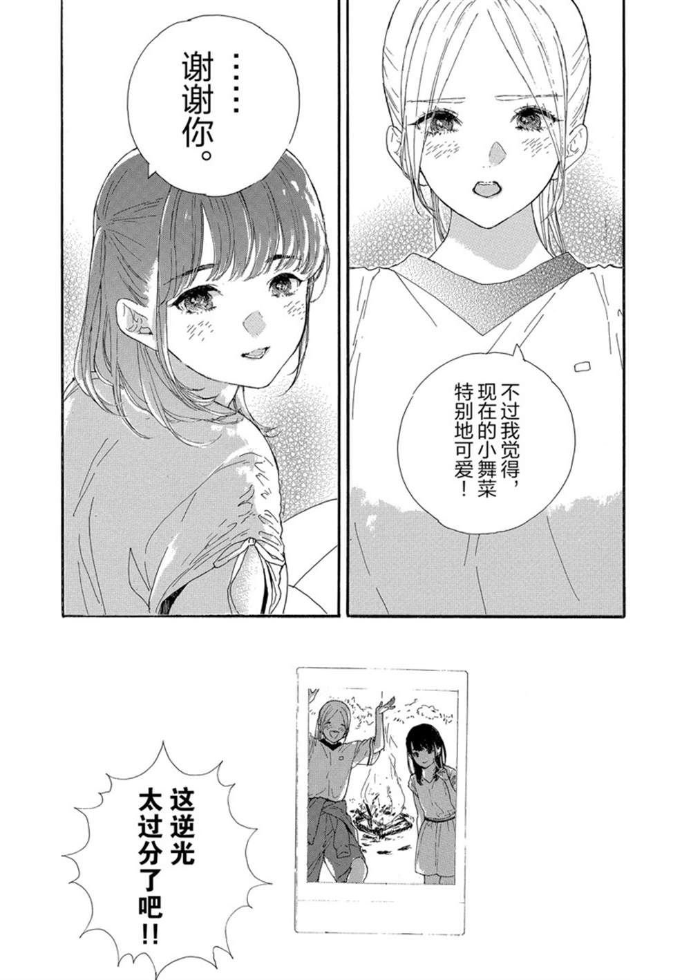 第25话 试看版