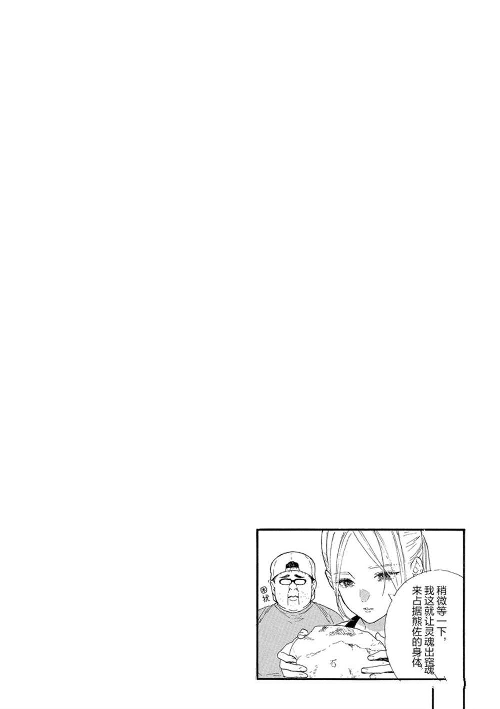 第25话 试看版