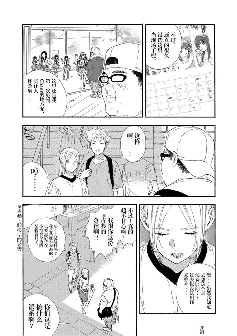 第26话 试看版