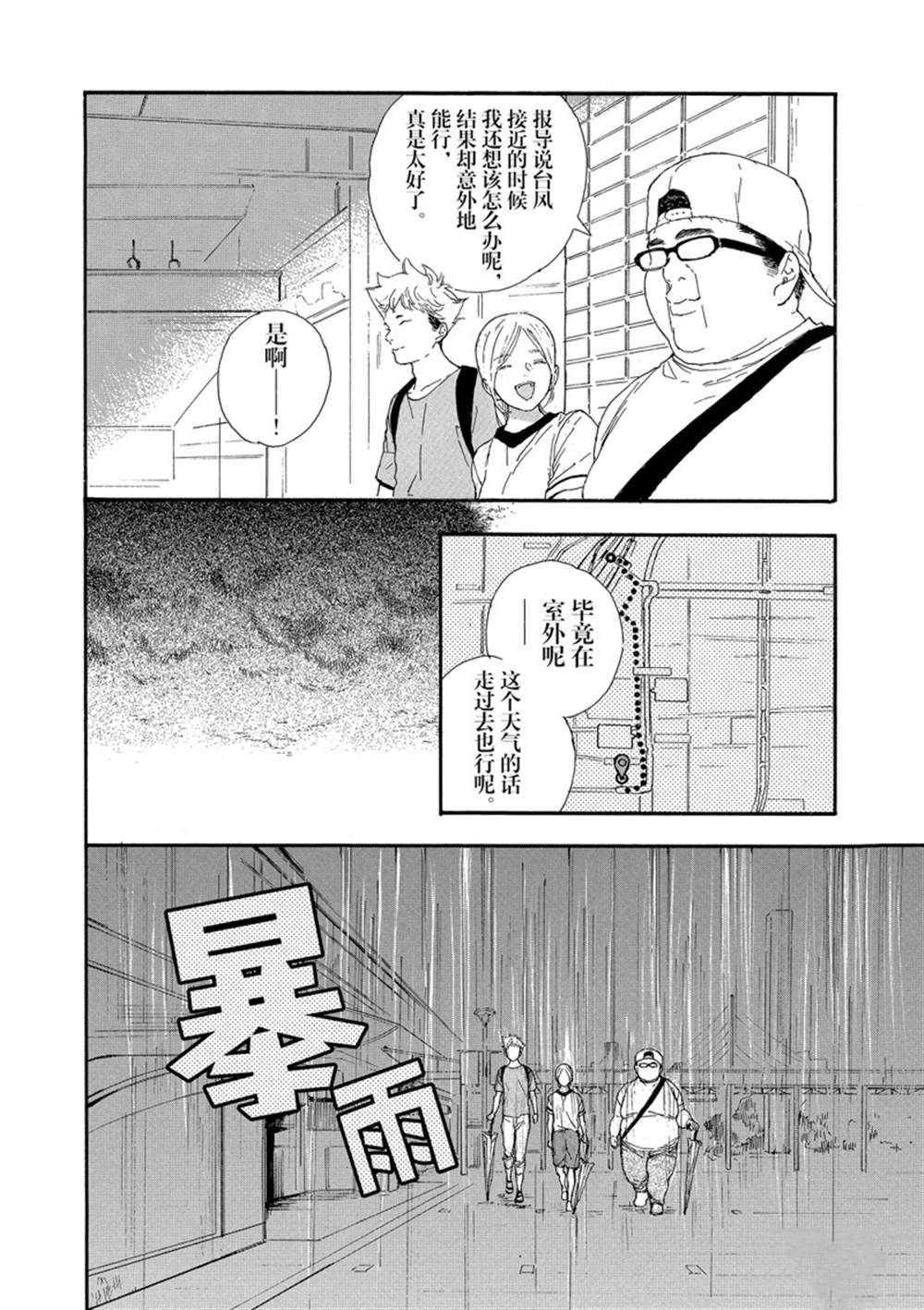 第26话 试看版