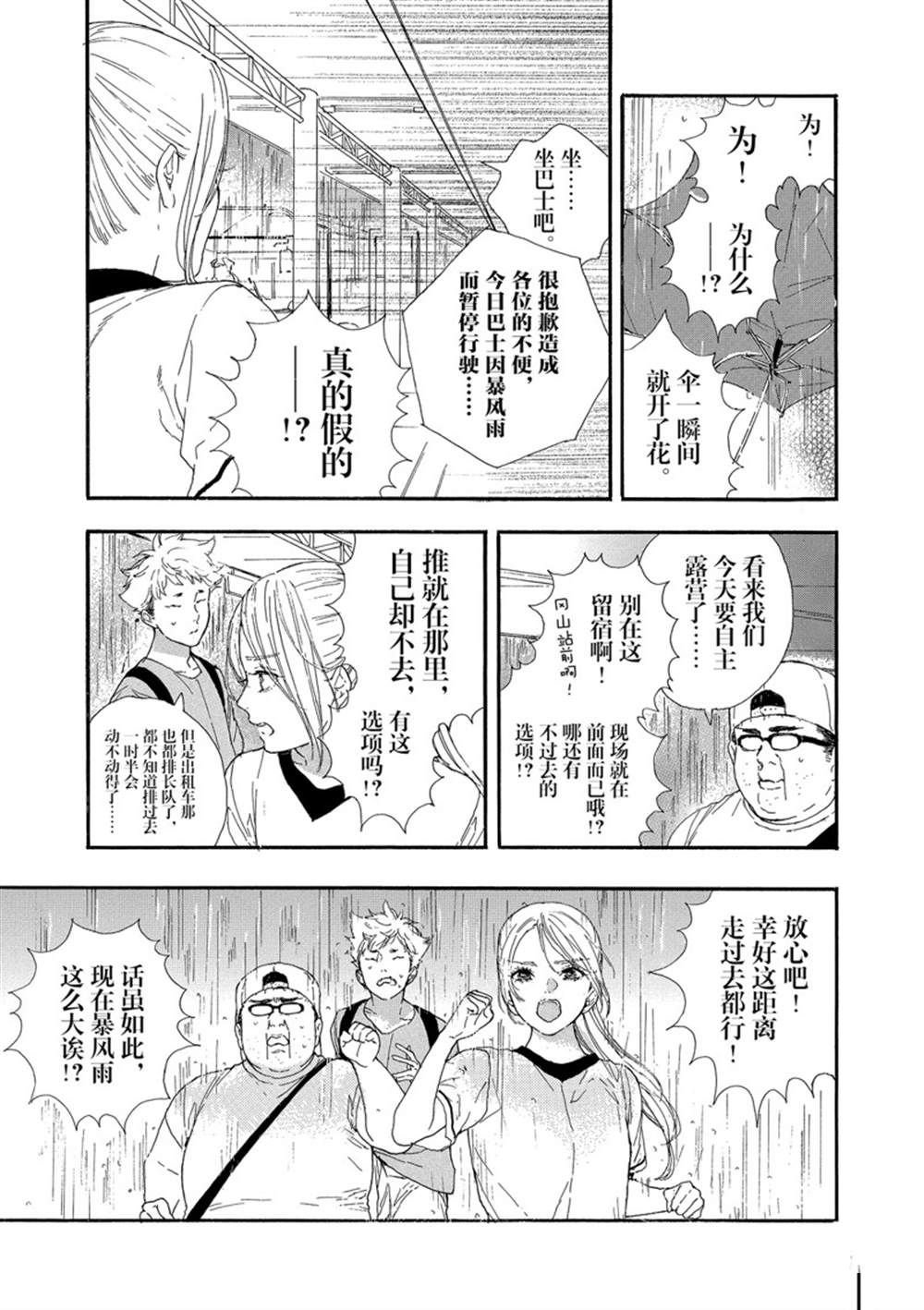 第26话 试看版