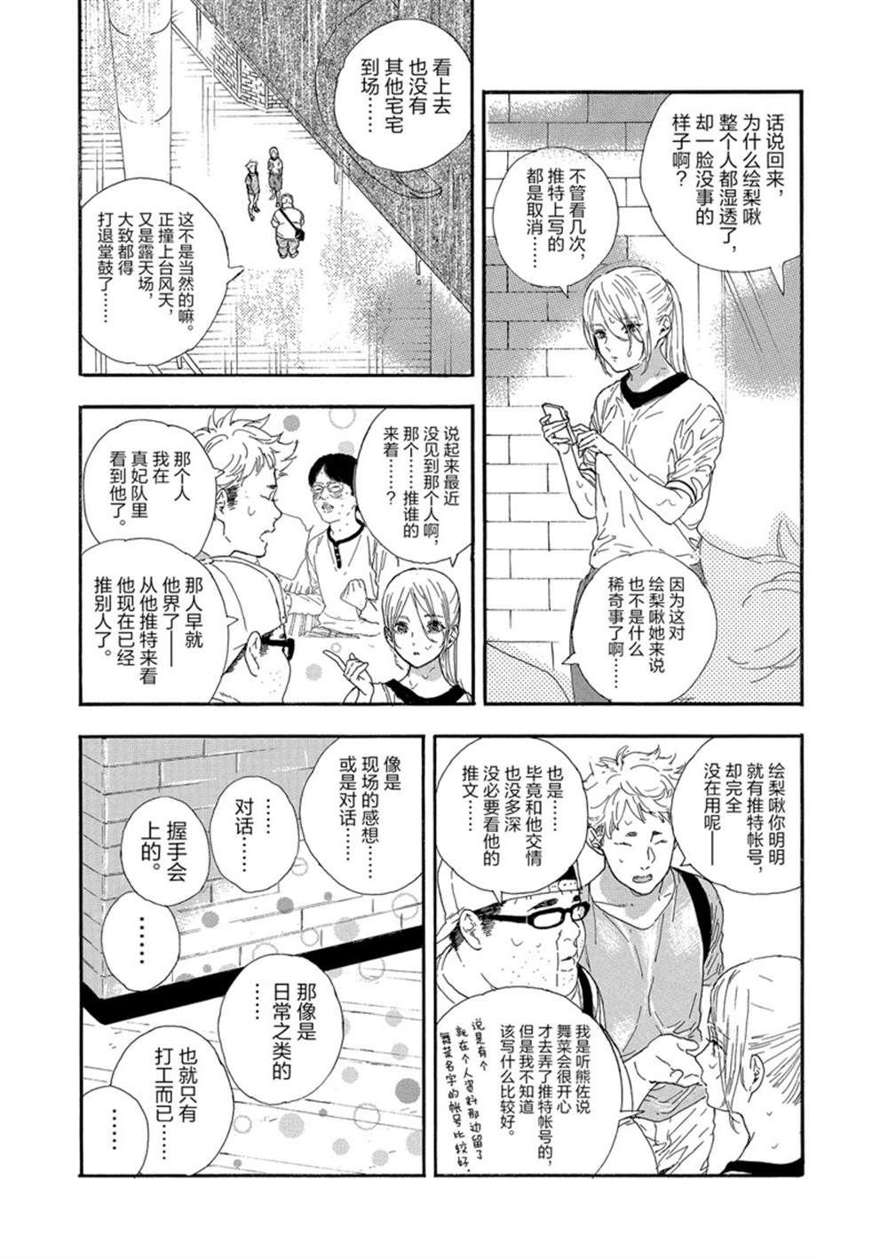 第26话 试看版