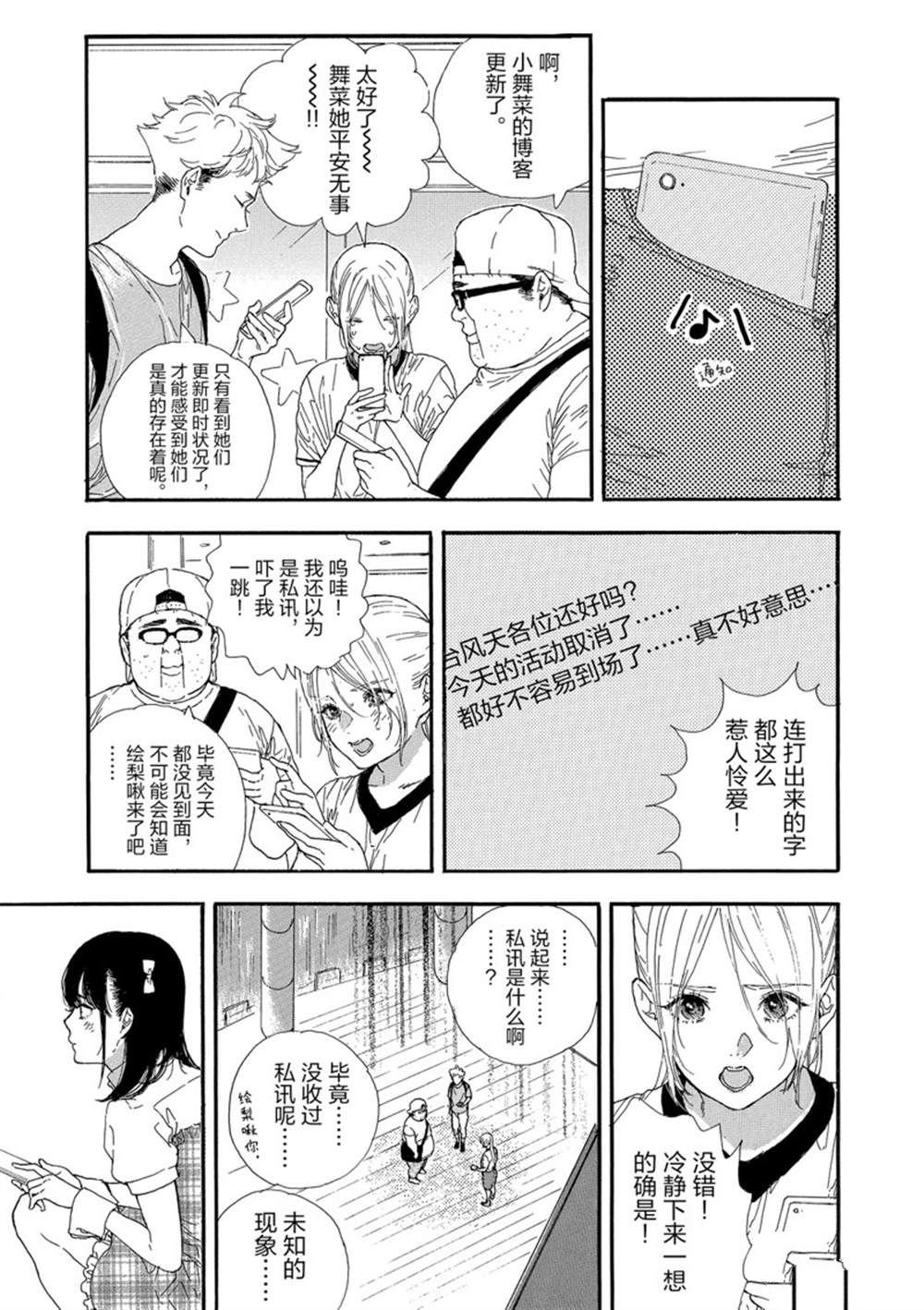 第26话 试看版