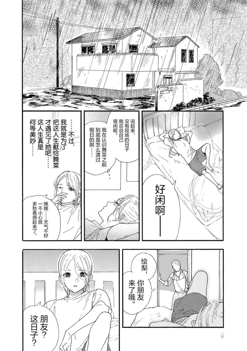 第26话 试看版