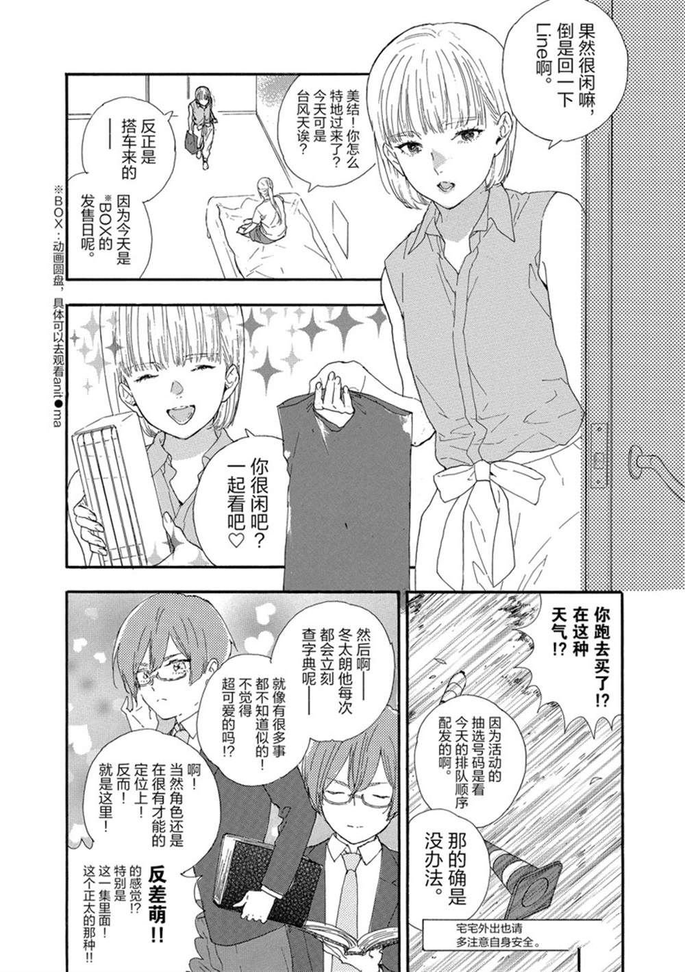 第26话 试看版