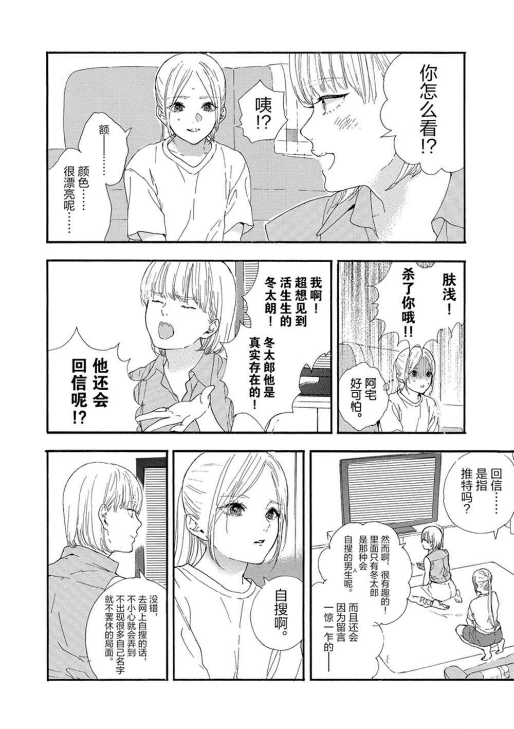 第26话 试看版