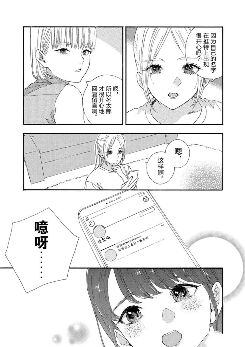第26话 试看版