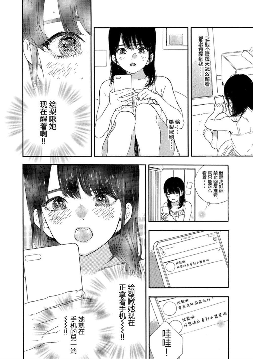 第26话 试看版