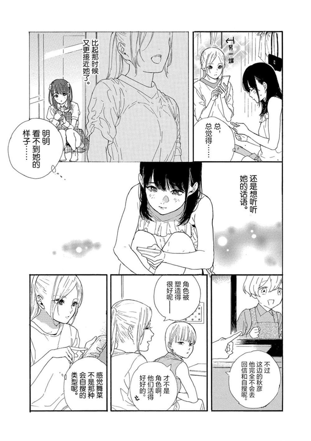 第26话 试看版