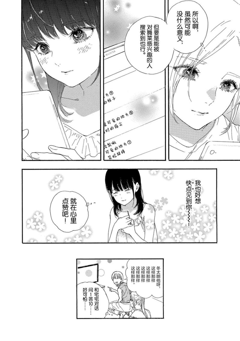第26话 试看版