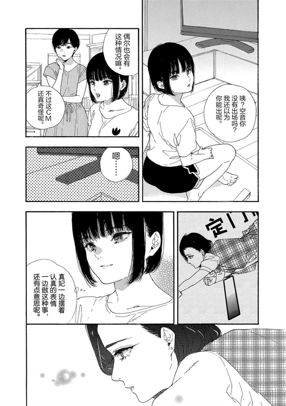 第27话 试看版