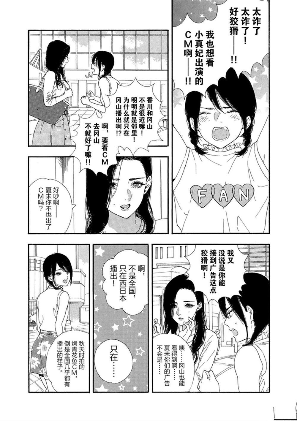 第27话 试看版