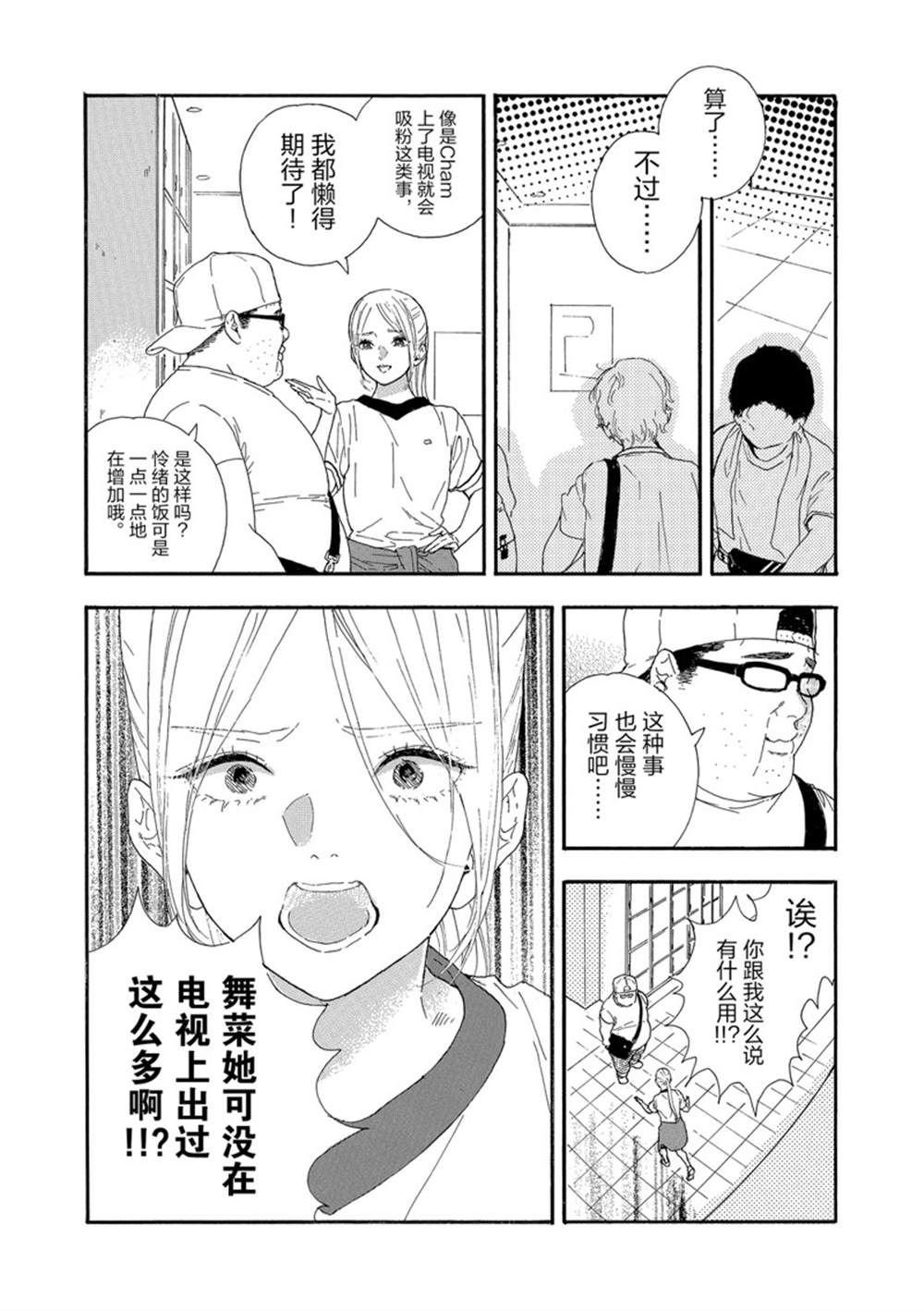 第27话 试看版
