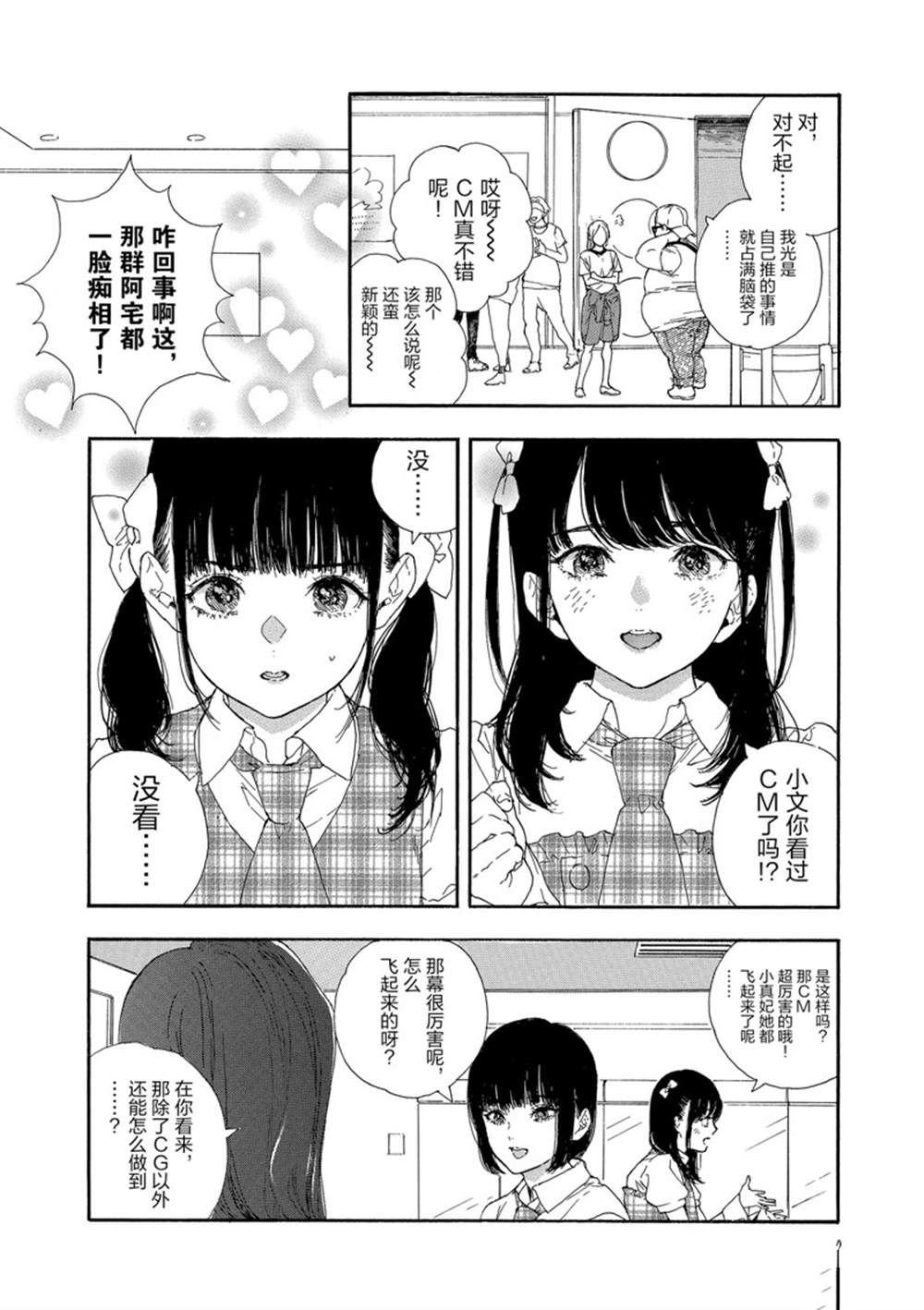 第27话 试看版