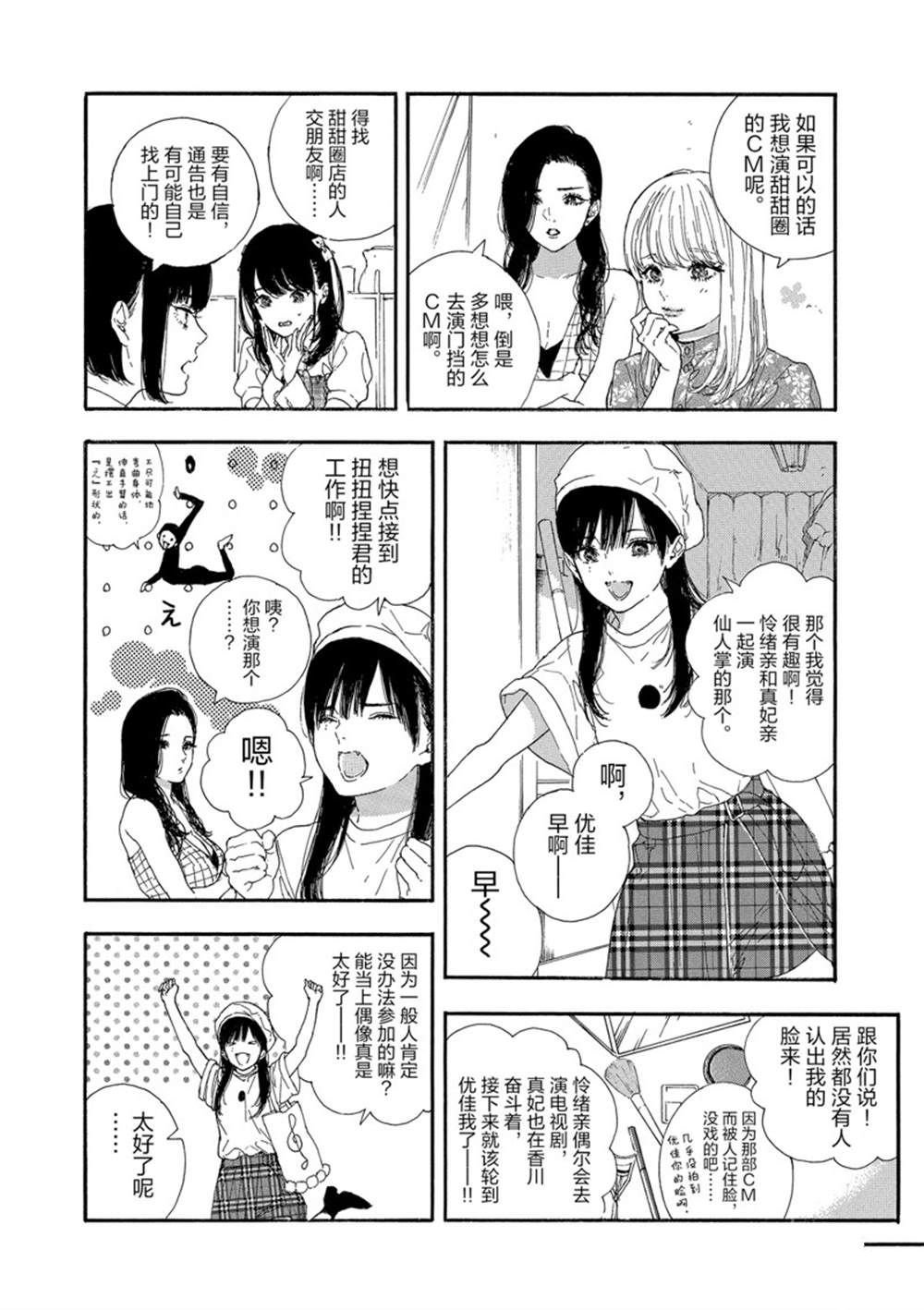 第27话 试看版