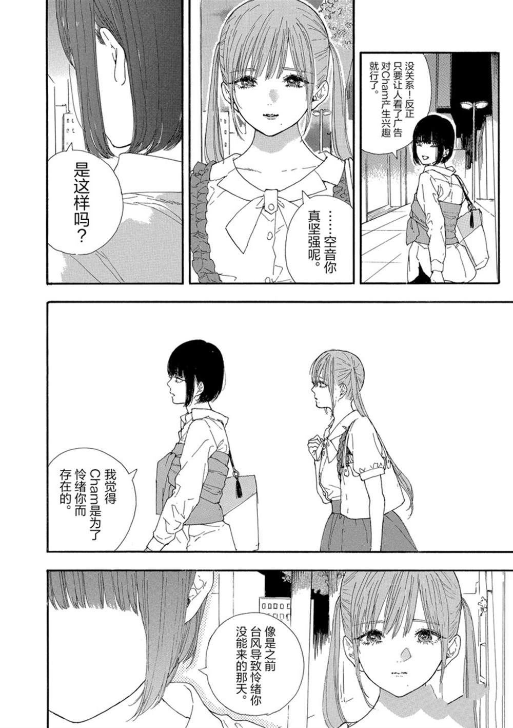 第27话 试看版