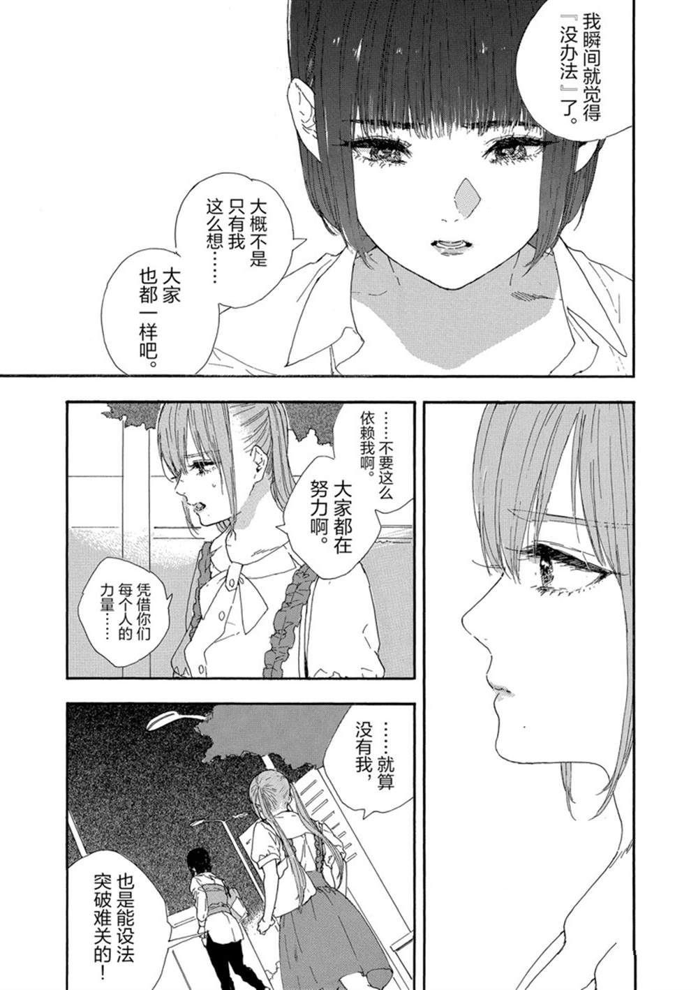第27话 试看版