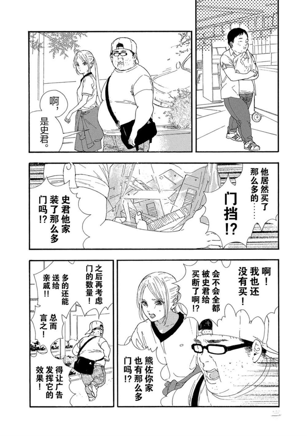 第27话 试看版