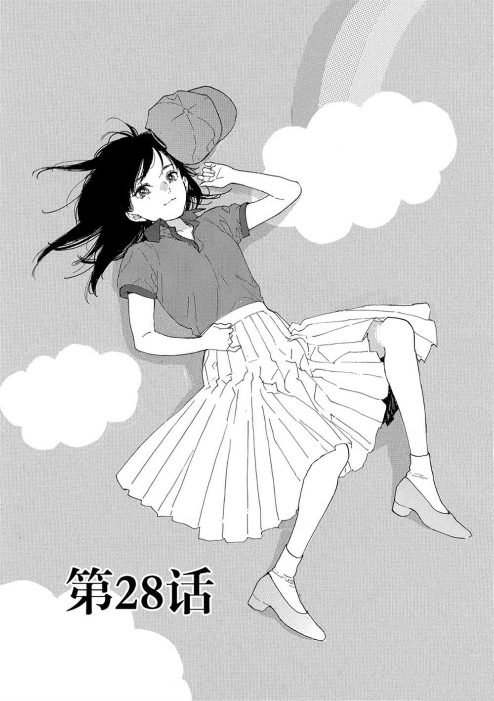 第28话 试看版
