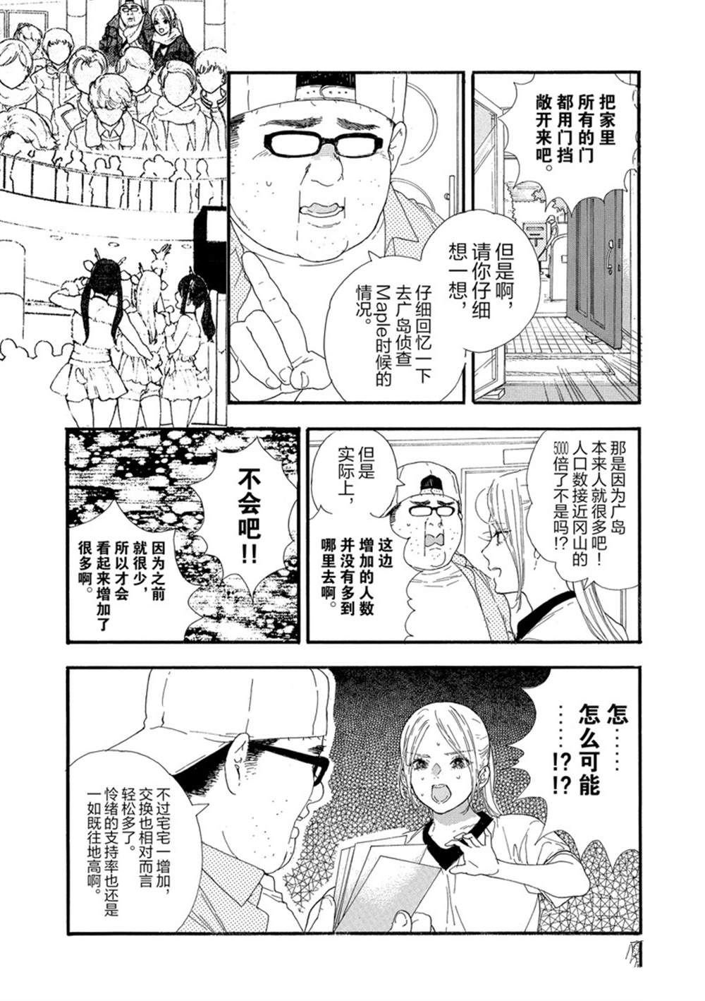 第28话 试看版