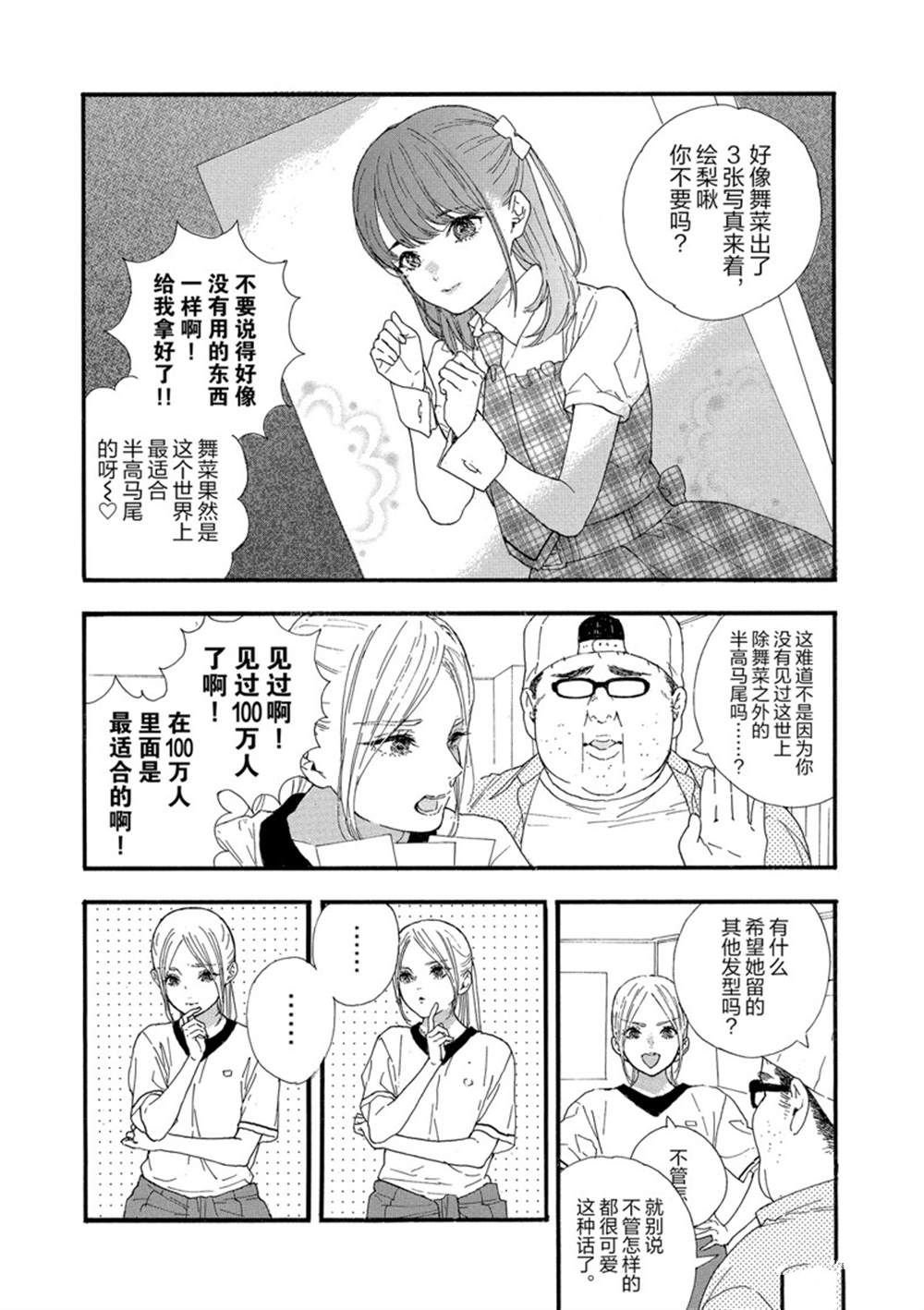 第28话 试看版