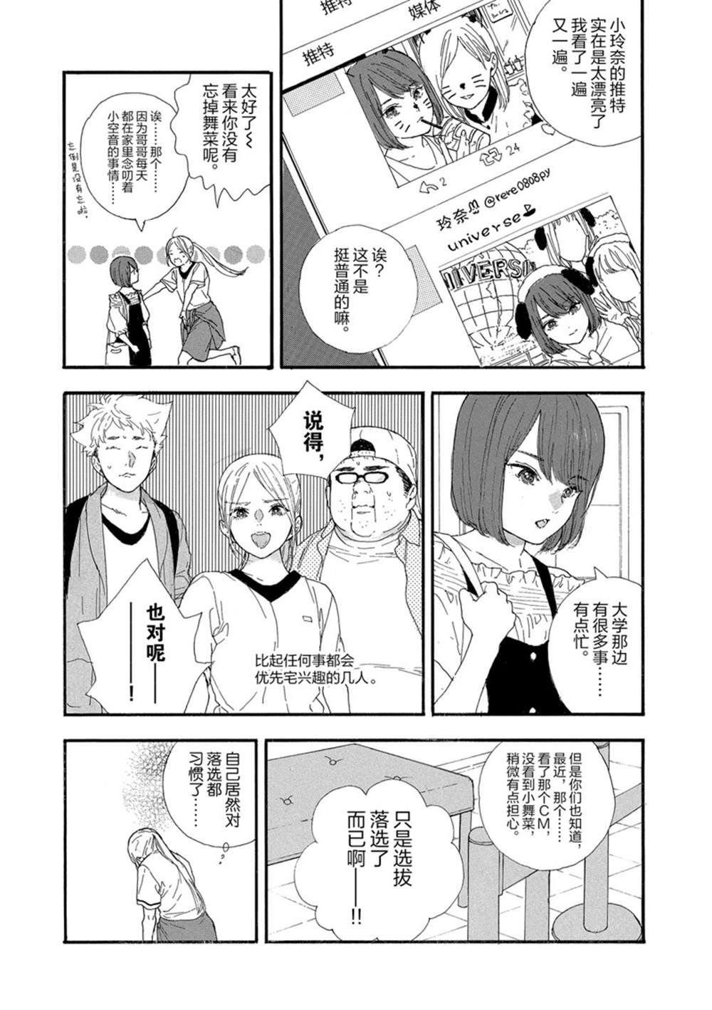 第28话 试看版