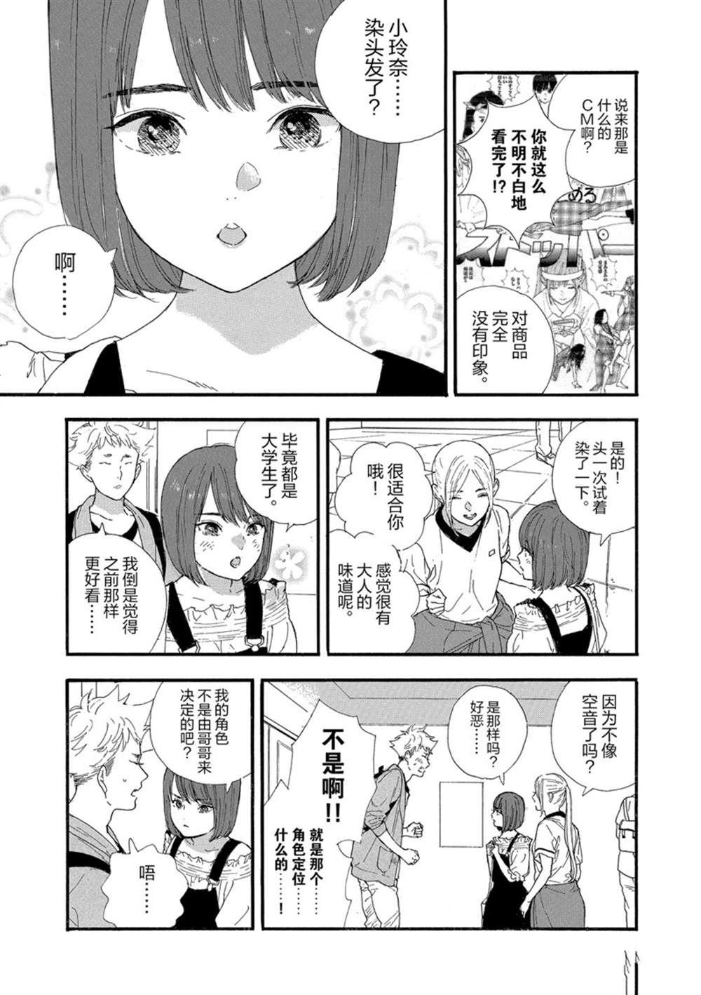 第28话 试看版