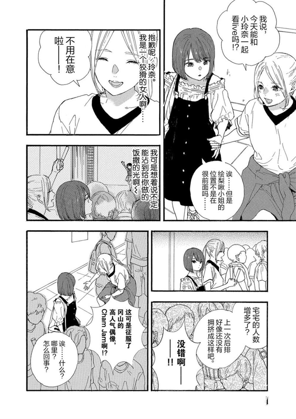 第28话 试看版