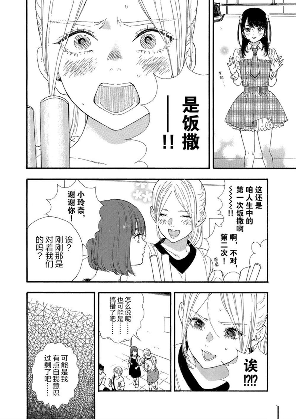 第28话 试看版