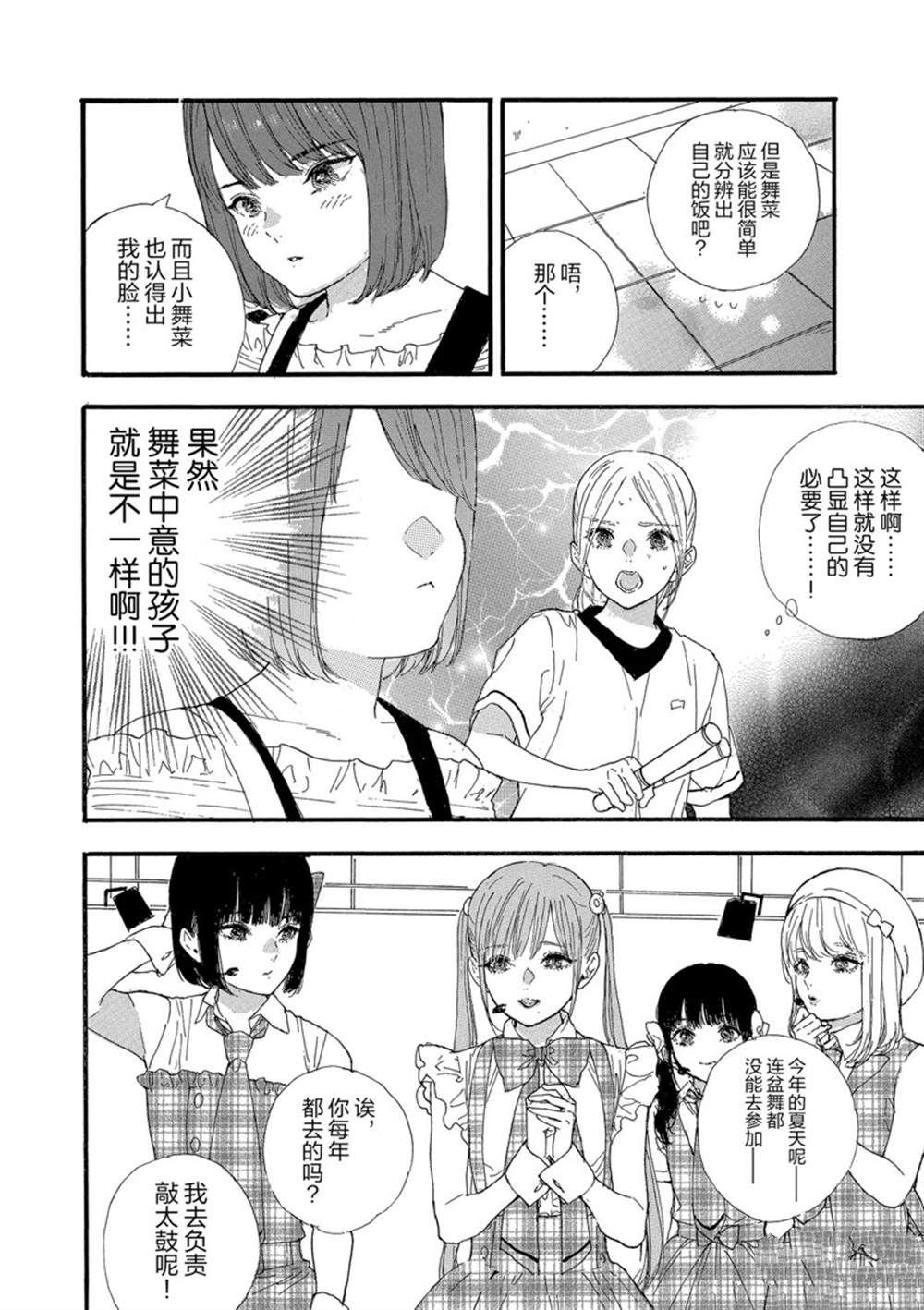 第28话 试看版