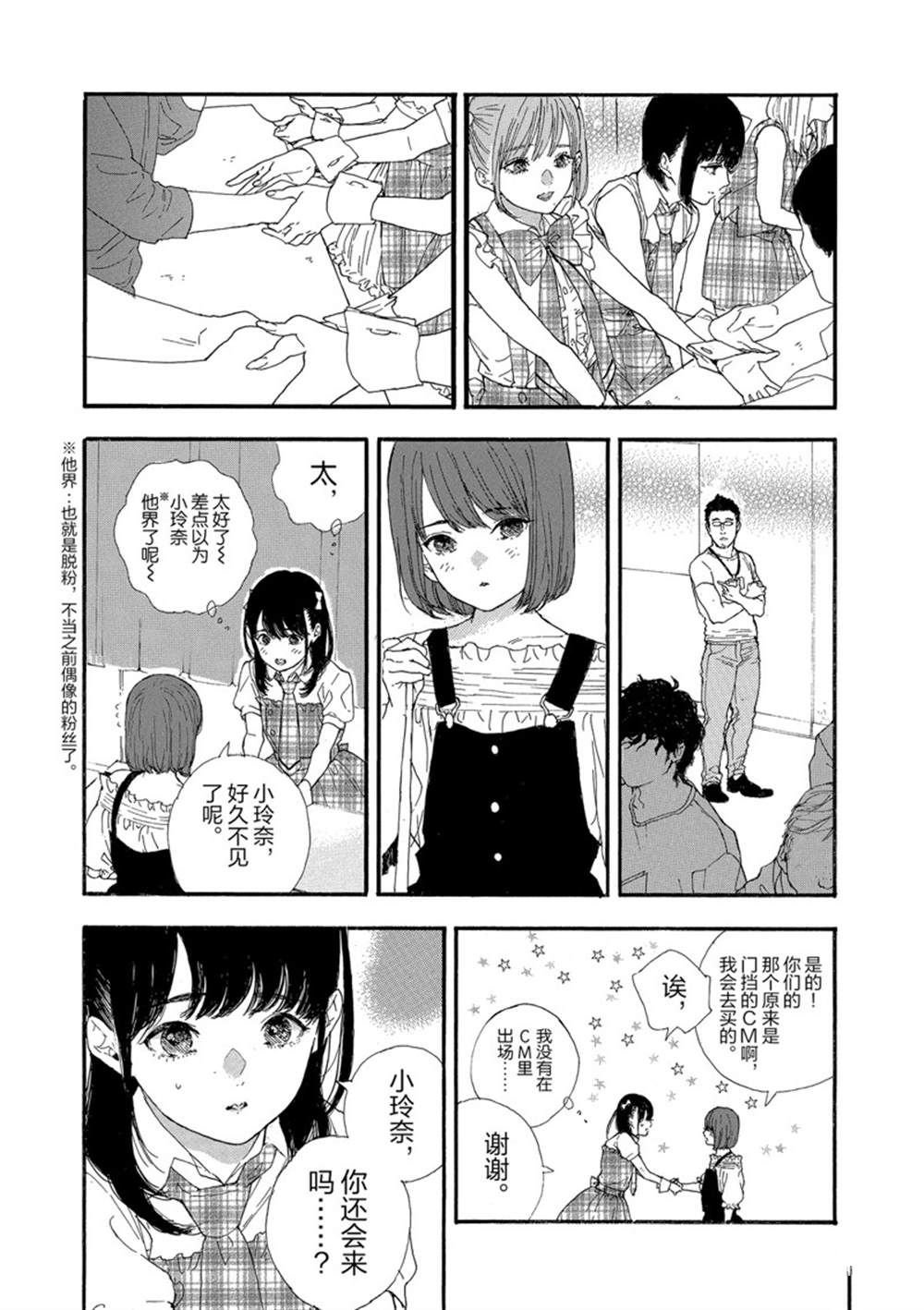 第28话 试看版