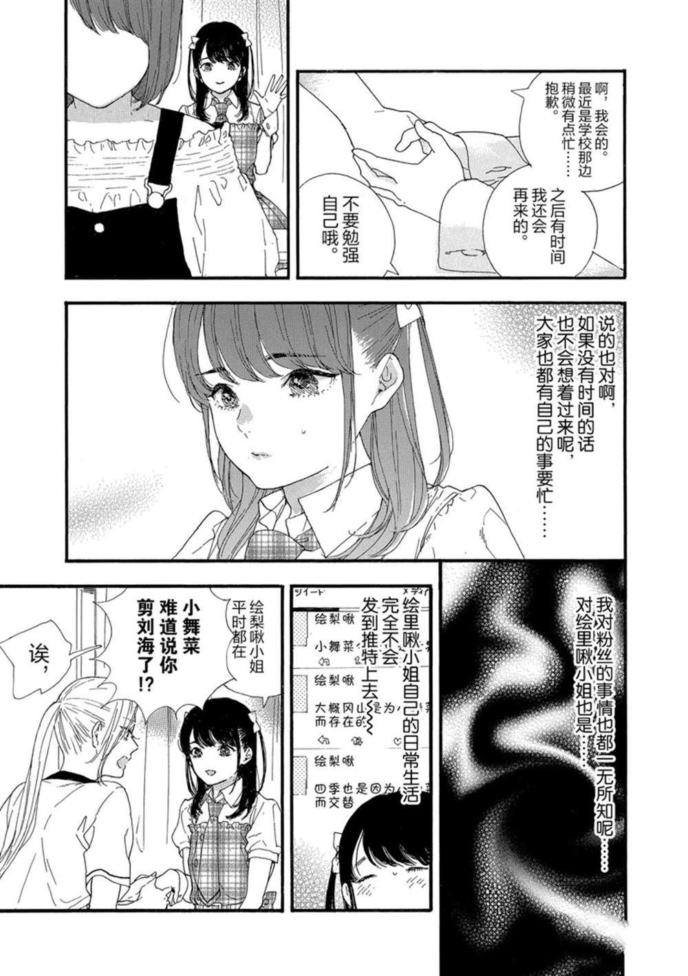 第28话 试看版