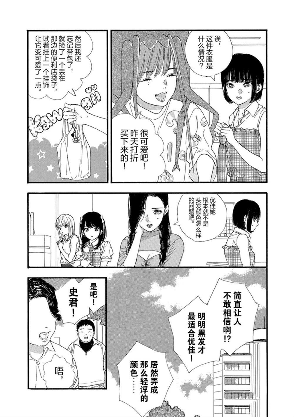 第28话 试看版