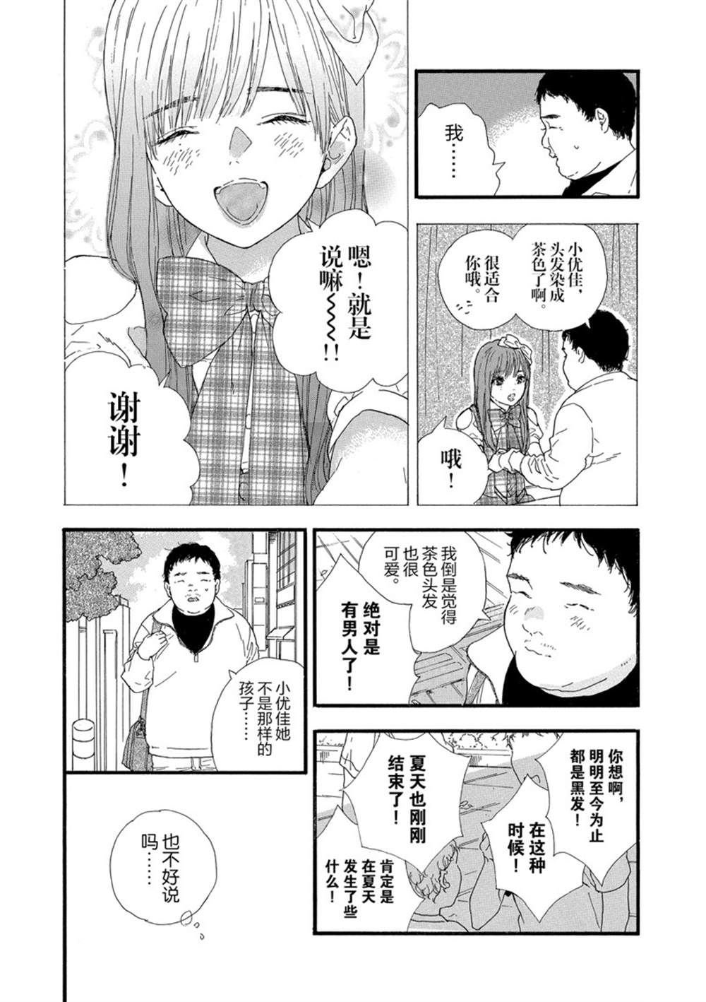 第28话 试看版