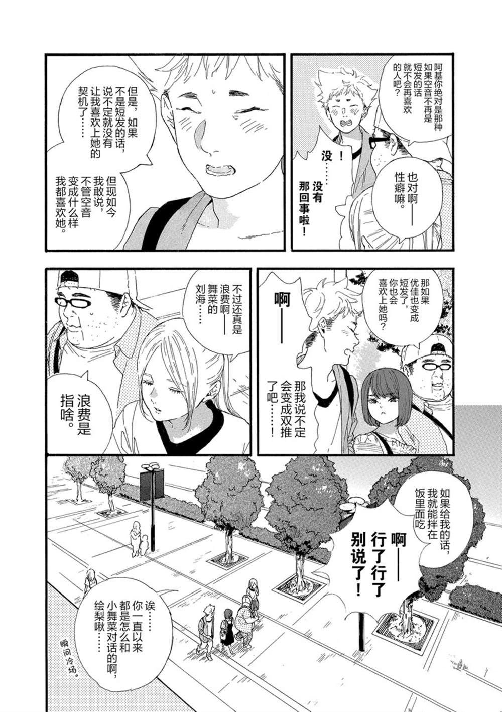 第28话 试看版